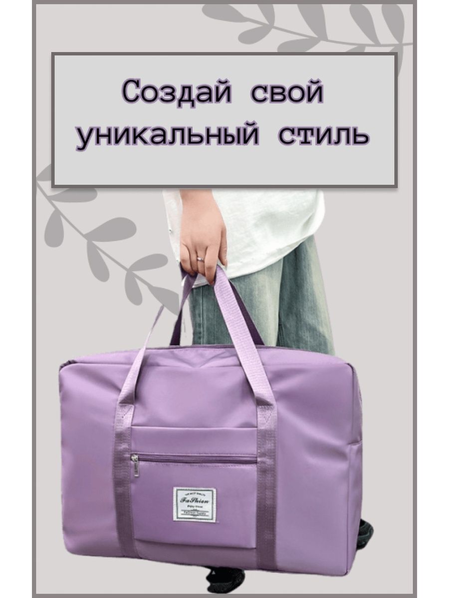 Bags home. Сумка трансформер женская дорожная. Сумка дорожная тканевая женская. Сумка для колледжа Озон.