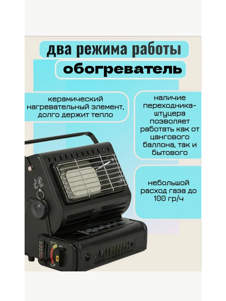 Обогреватель газовый 2 в 1 Восток стиль 170900958 купить за 5 850 ₽ в  интернет-магазине Wildberries