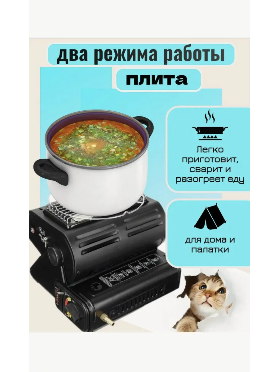 Обогреватель газовый 2 в 1 Восток стиль 170900958 купить за 5 850 ₽ в  интернет-магазине Wildberries