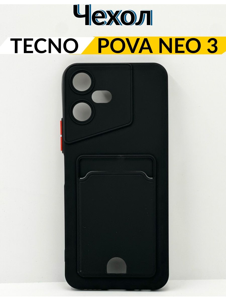 Tecno pova neo 3 черный. Чехол на Tecno Pova Neo 3. Противоударный чехол для Tecno Pova neo3. Techno Pova Neo 3. Tecno Pova Neo 2 АКБ.