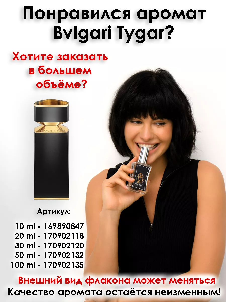 Bvlgari tygar sample hotsell