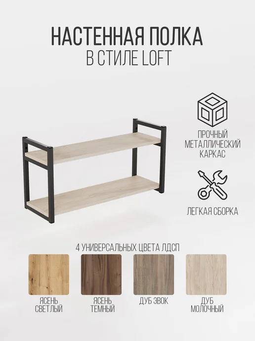 IamLoft Полка настенная лофт, белый, в упаковке 5 кг, фото 3