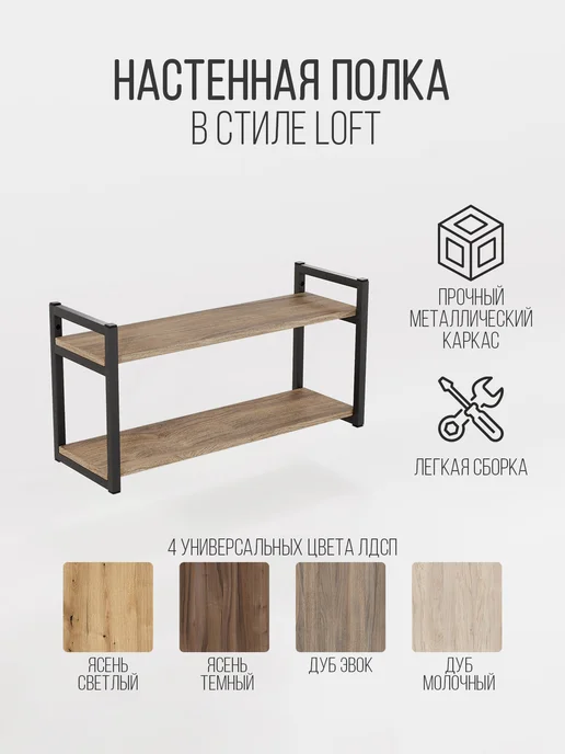 IamLoft Полка настенная лофт, серый, в упаковке 5 кг, фото 3