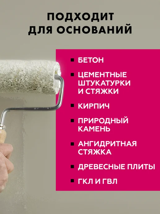 Церезит CT 17 грунтовка глубокого проникновения для стен 10л, 10 л, фото 5