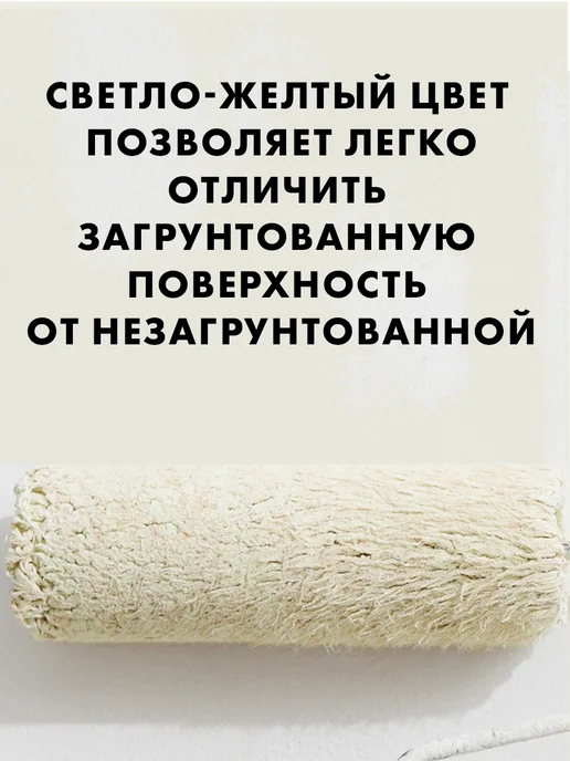 Церезит CT 17 грунтовка глубокого проникновения для стен 10л, 10 л, фото 6