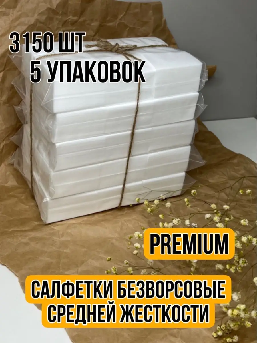 Салфетки для маникюра...