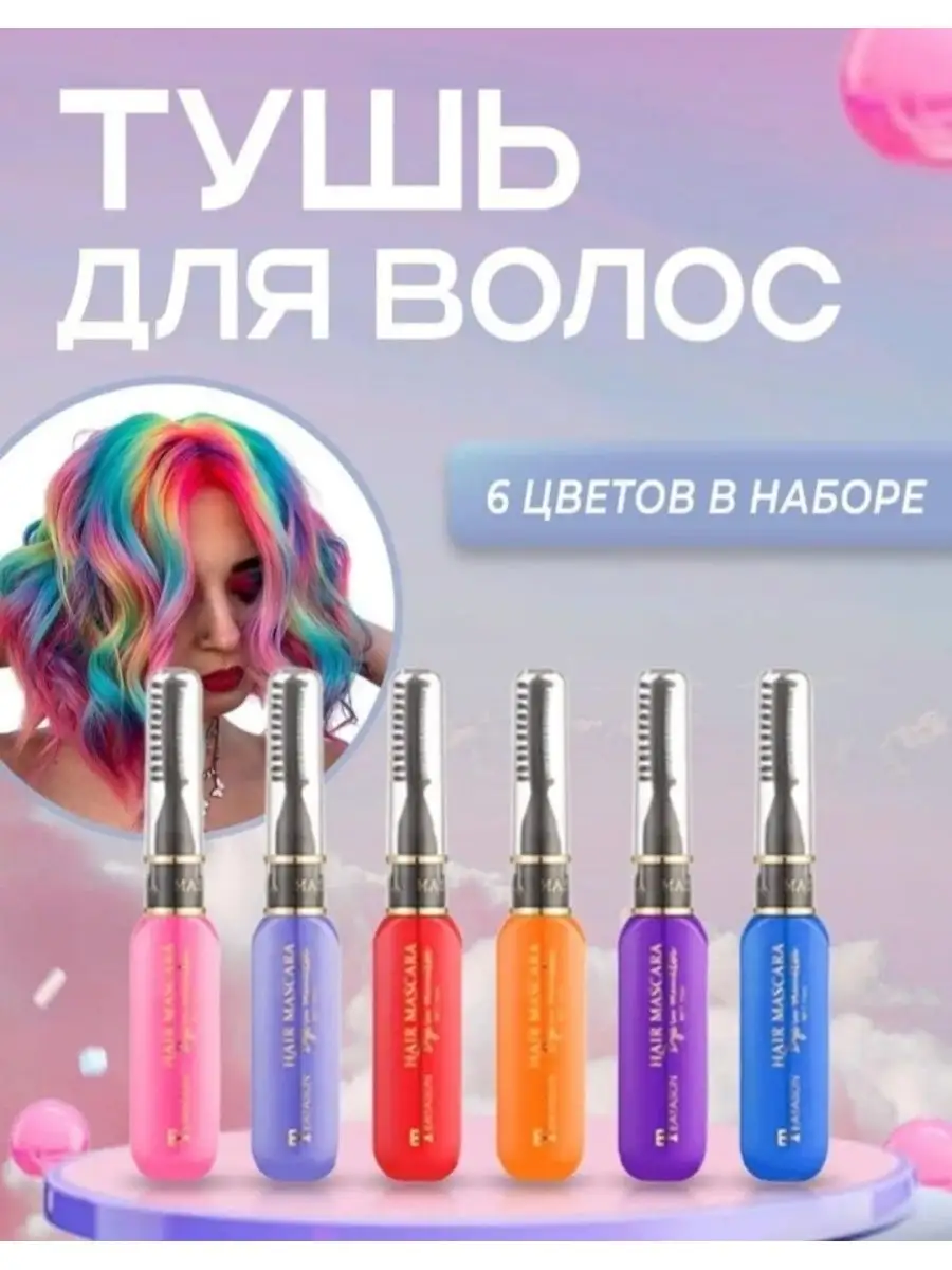 времени краска для волос