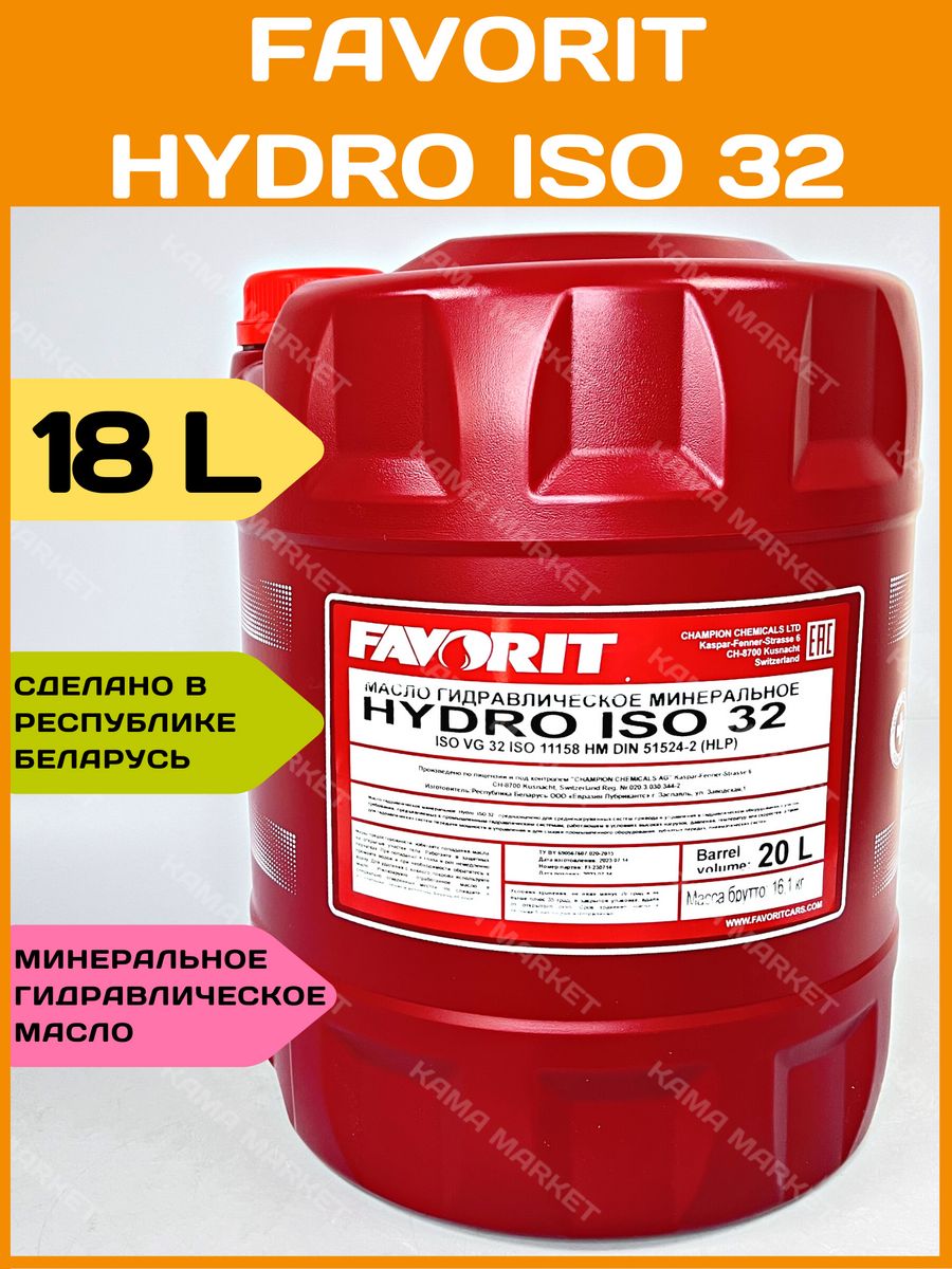 Минеральная гидравлическая жидкость. Масло гидравлическое Pemco Hydro ISO 68. Высокотемпературное гидравлическое минеральное масло. Высокотемпературное гидравлическое минеральное масло спецификации. Гидравлическое масло iso 32