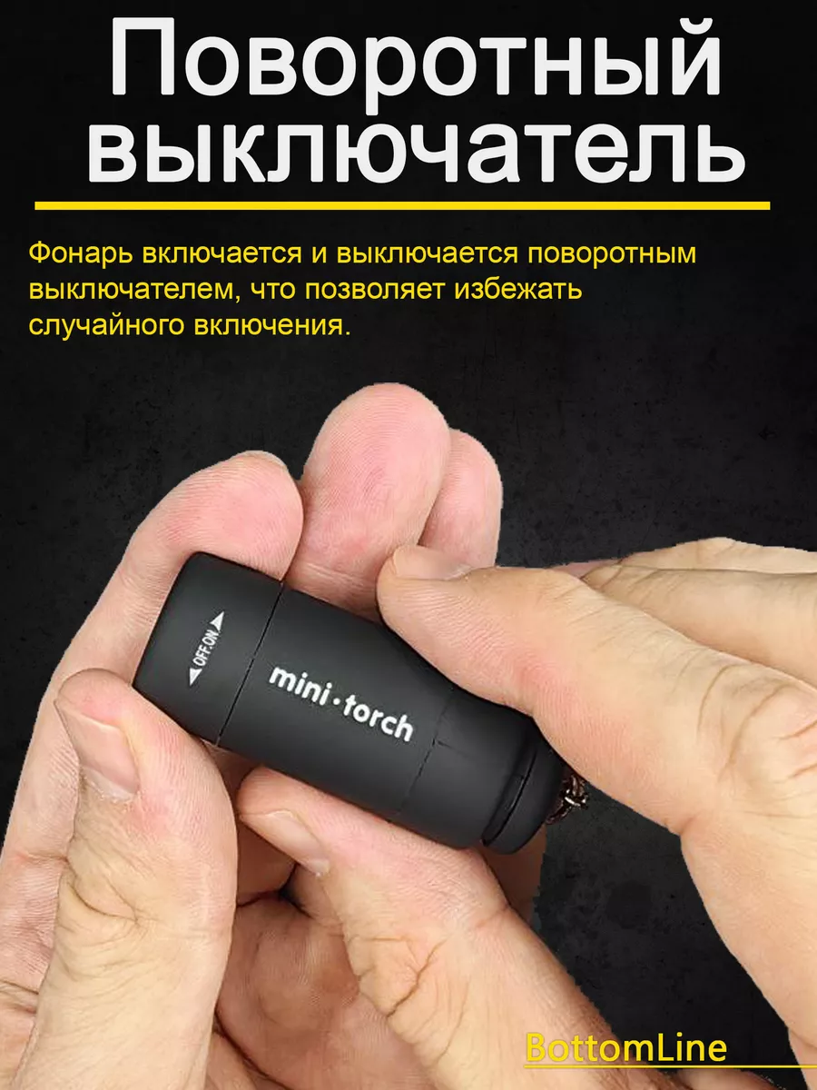 Фонарик аккумуляторный ручной мини брелок USB BottomLine 170909400 купить  за 350 ₽ в интернет-магазине Wildberries