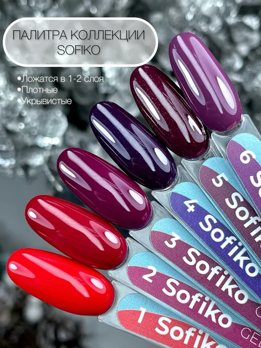 Denchik_v_banke Цветной гель лак Sofiko для маникюра и педикюра, вариант, фото 3