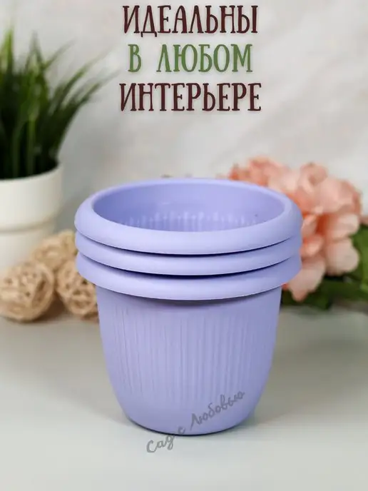 Сад с Любовью Набор из 3 кашпо для цветов с матовой текстурой 7,3 л, 7,3 л, фото 5