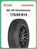 BEL-357 Artmotionsnow R14 175 65 82T БелШина 170917498 купить за 3 294 ₽ в интернет‑магазине Wildberries