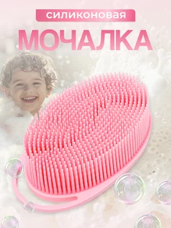 Мочалка Силиконовая Another store 170918305 купить за 357 ₽ в интернет-магазине Wildberries