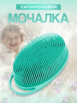 Мочалка Силиконовая Another store 170918365 купить за 357 ₽ в интернет-магазине Wildberries