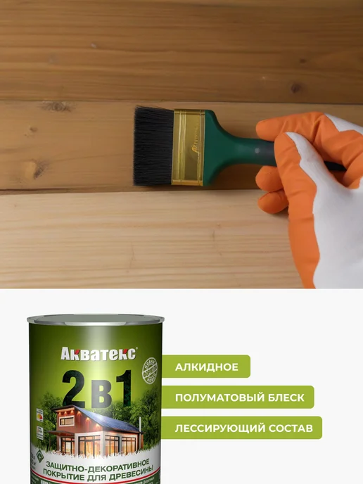 Акватекс Покрытие 2 в 1 для дерева лессирующее, венге 0.8 л, 2,7 л, фото 6