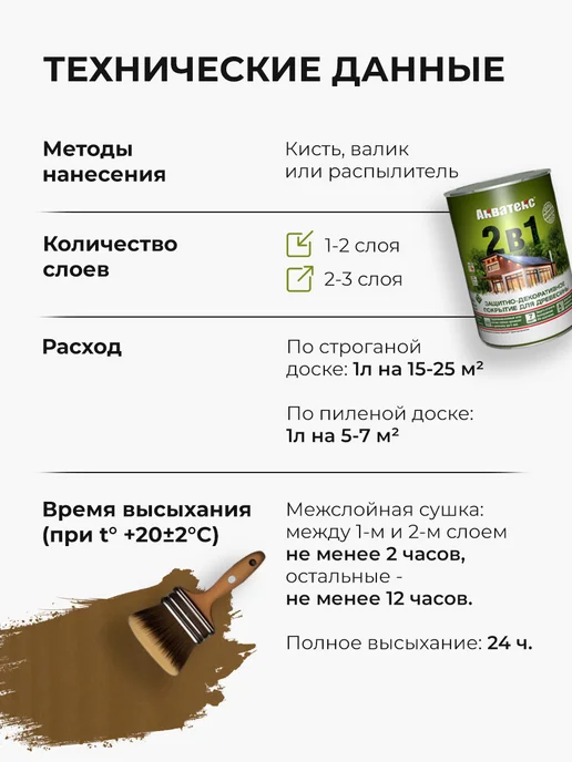 Акватекс Покрытие 2 в 1 для дерева лессирующее, ваниль 9 л, 9 л, фото 5