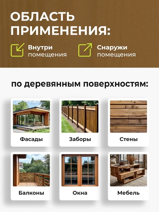 Акватекс Покрытие 2 в 1 для дерева лессирующее, калужница 2.7 л, 800 мл, фото 4