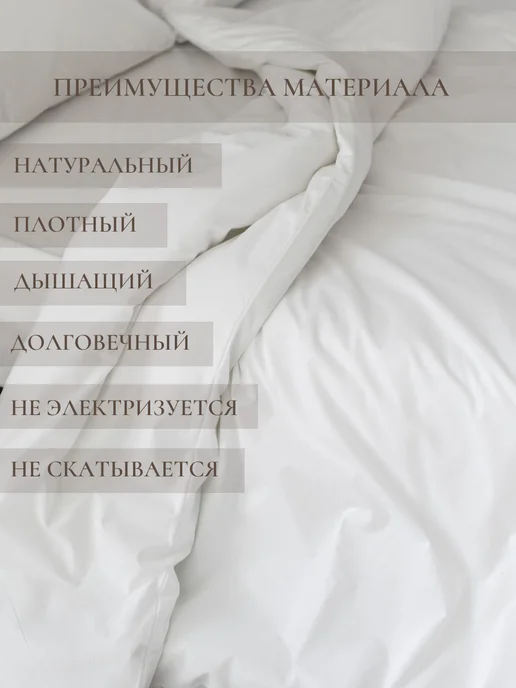 LIMETIME Пододеяльник 1.5 бязь 100% хлопок, белый, фото 2