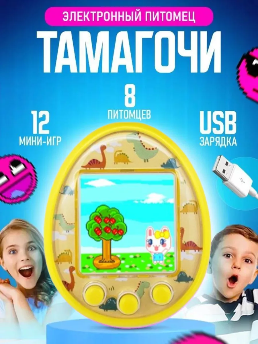 Тамагочи цветной с инструкцией на русском языке Touma Pet 170928103 купить  за 1 935 ₽ в интернет-магазине Wildberries