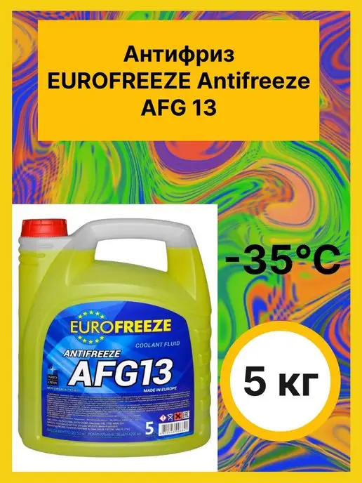 EUROFREEZE Антифриз AFG 13 желтый