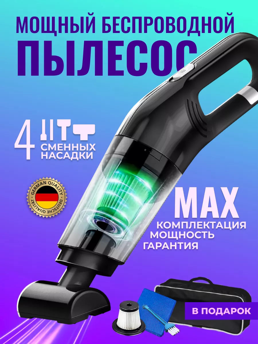 Автомобильный пылесос Black + Decker(Блэк энд Деккер)