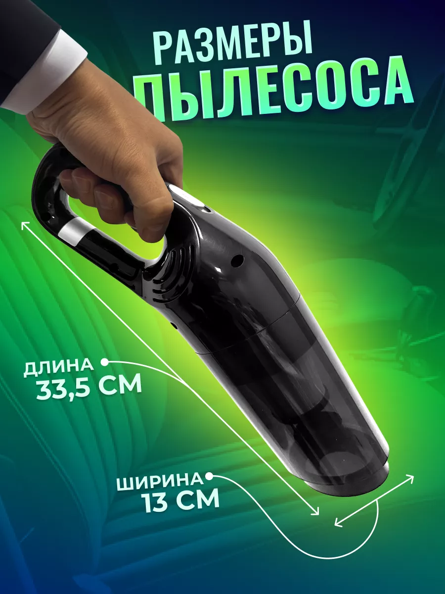 Пылесос для автомобиля беспроводной мощный HALK 170929532 купить за 1 620 ₽  в интернет-магазине Wildberries