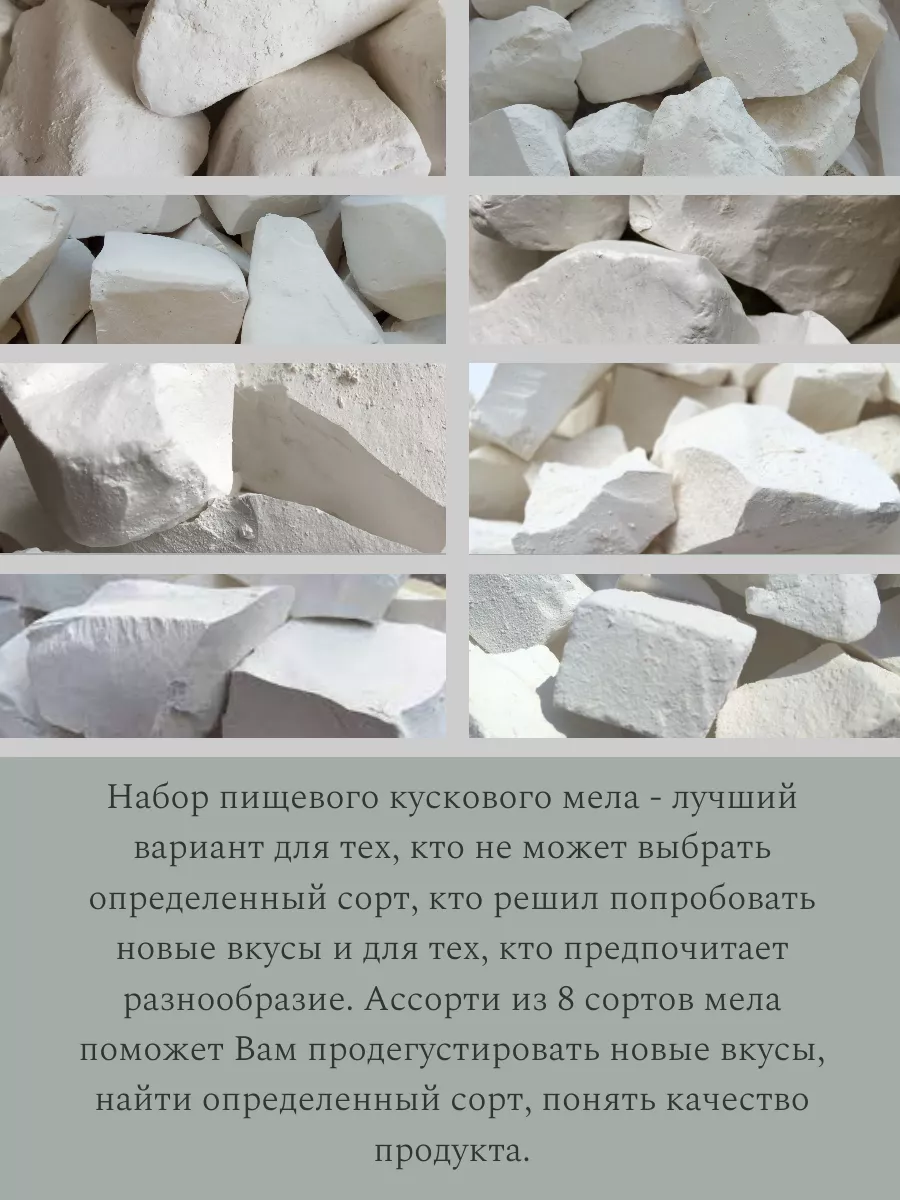 Мел пищевой ассорти из 8 сортов Мел/Chalk from Dasha 170930555 купить в  интернет-магазине Wildberries