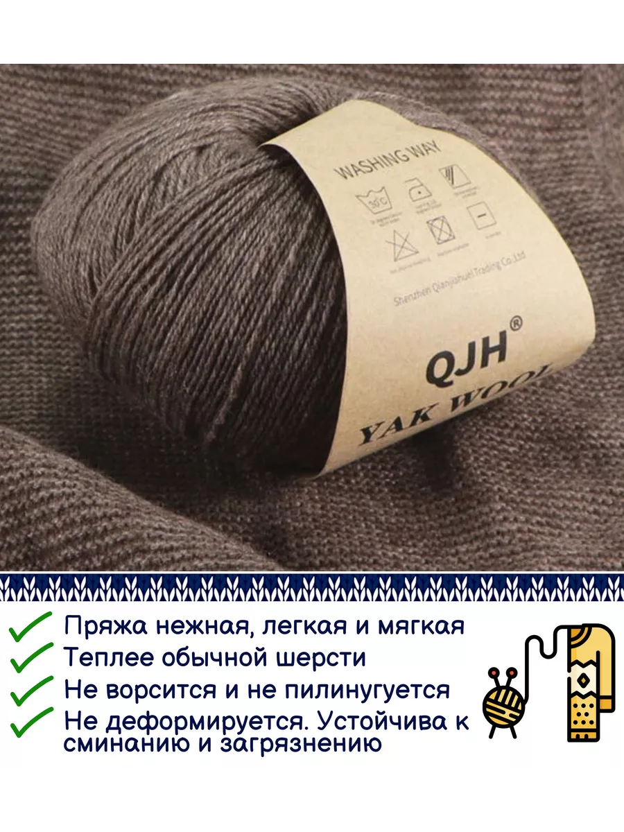 Пряжа Yak Wool, 100% пух яка Голубушка 170930606 купить за 1 351 ₽ в  интернет-магазине Wildberries