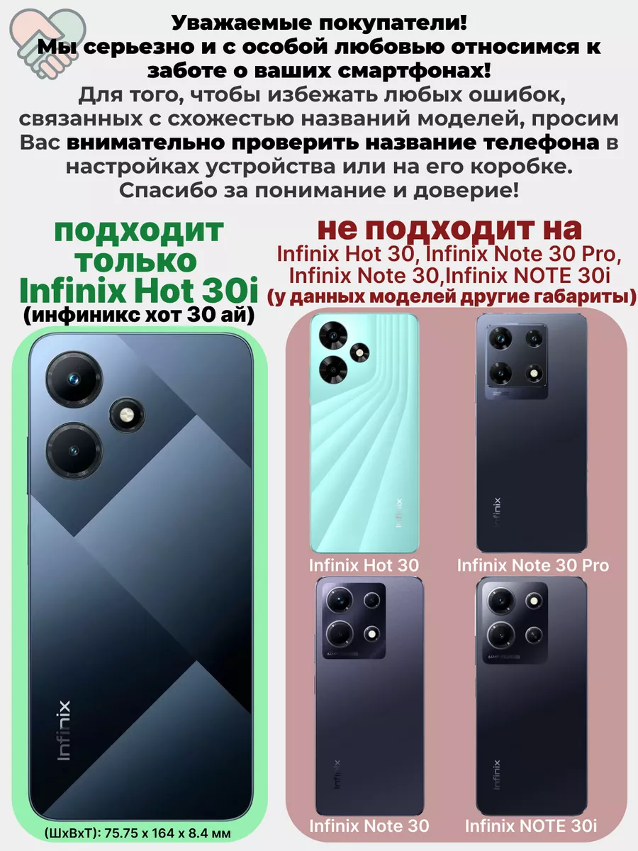 Чехол-книжка на Infinix Hot 30i Infinix 170931536 купить за 375 ₽ в  интернет-магазине Wildberries