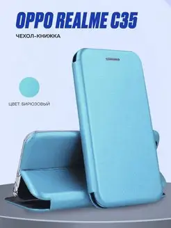 Чехол-книжка на C35 Realme 170931628 купить за 255 ₽ в интернет-магазине Wildberries