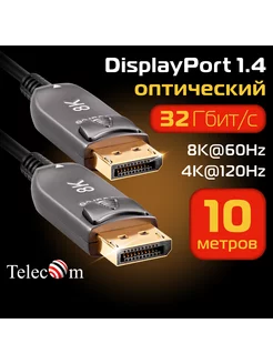 DisplayPort 1.4 кабель оптический 10м 8K 60Hz активный Telecom 170931814 купить за 4 031 ₽ в интернет-магазине Wildberries