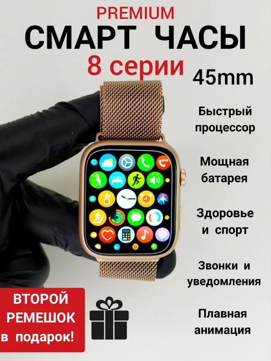 Смарт часы умные Smart Watch 8 женские мужские детские G-Smart 170932009  купить за 1 896 ₽ в интернет-магазине Wildberries