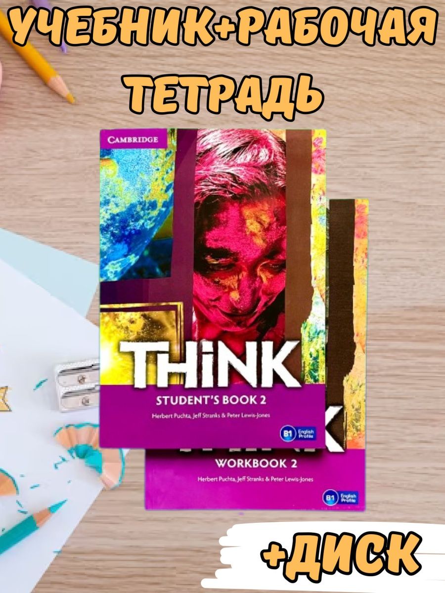 Think 2 student s book