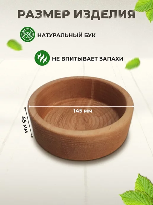 Дерево-Эко Конфетница деревянная круглая, коричневый, фото 2