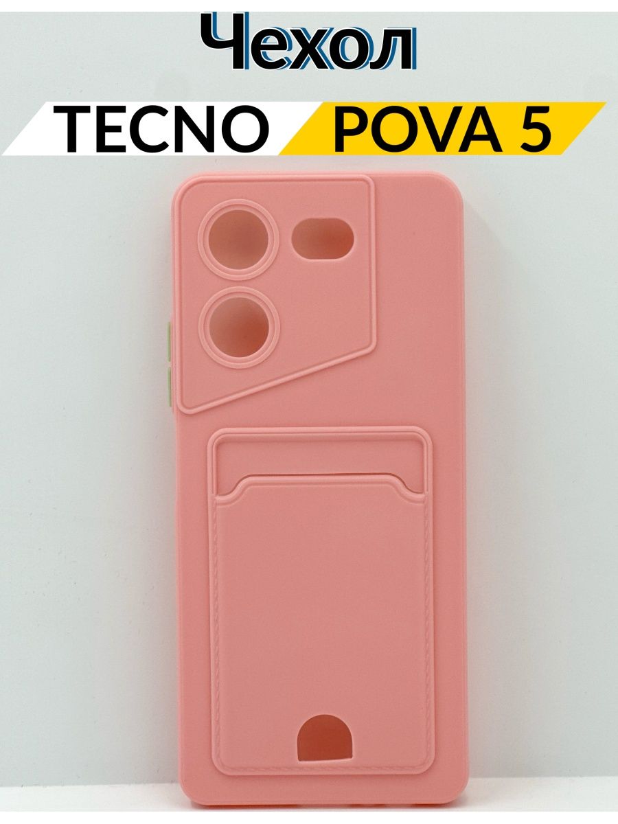 Чехол на техно пова 6 про. Чехол длятелефона Tecno Pova 5. Tecno Pova 5 Pro чехол. Чехол для Pova 5 Techno с карманом для карт. Чехлы для телефона Техно пова5 с защитой для камеры.