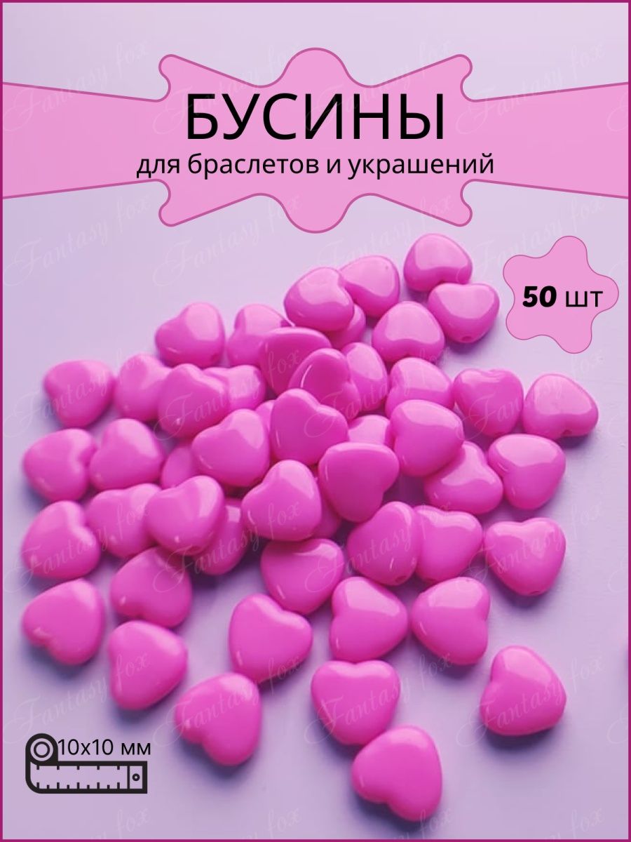 Сердечки малиновые. ПВХ гранулы для кабеля. Гранула для производства труб ПВХ. PVC granulate. Картинка цветы IPEG 10 MG.