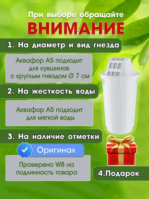 Аквафор Фильтр для воды А5, набор из 2 шт, 2 шт, фото 2