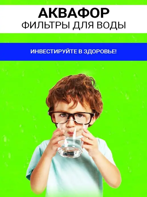 Аквафор Фильтр для воды А5, набор из 2 шт, 2 шт, фото 6