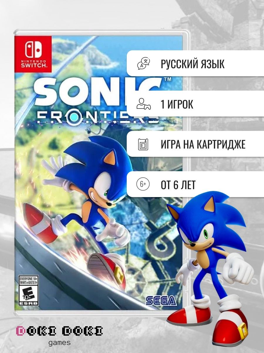 Sonic frontiers switch