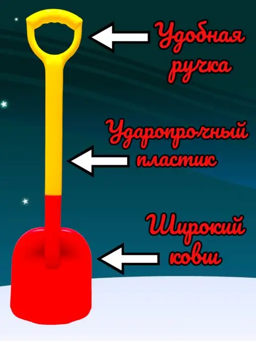 VlasovToys Лопата игрушечная для снега и песка 67 см, красный, фото 3