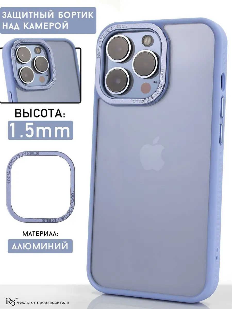 чехол на iPhone 14 Pro противоударный прозрачный не желтеет Re:Case  170940485 купить за 149 ₽ в интернет-магазине Wildberries