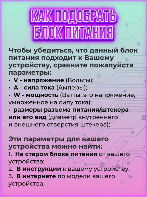 Адаптер питания для телевизоров 100W 19.5V 5,2A, 100 Вт, фото 2