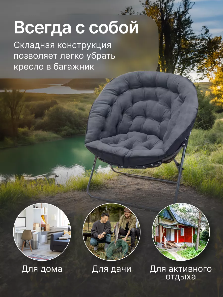 Раскладное туристическое кресло для отдыха Homium 170940539 купить за 8 909  ₽ в интернет-магазине Wildberries