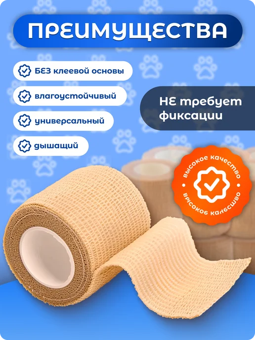 L:OY Cosmetics Бинт самофиксирующийся 12шт 5см 4,5м бандажный, 12 шт, 4,5 м, фото 2