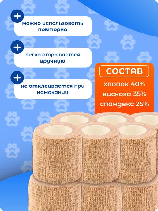 L:OY Cosmetics Бинт самофиксирующийся 12шт 5см 4,5м бандажный, 12 шт, 4,5 м, фото 3