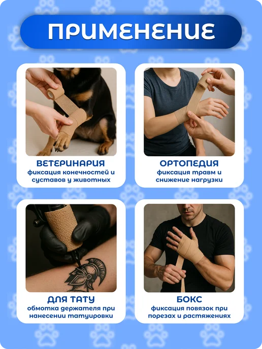 L:OY Cosmetics Бинт самофиксирующийся 12шт 5см 4,5м бандажный, 12 шт, 4,5 м, фото 4