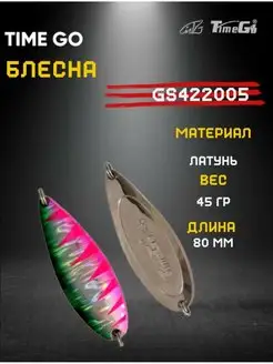 Блесна на рыбалку Time Go 170944735 купить за 363 ₽ в интернет-магазине Wildberries