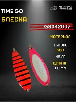 Блесна на рыбалку Time Go 170944740 купить за 336 ₽ в интернет-магазине Wildberries