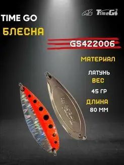 Блесна на рыбалку Time Go 170944741 купить за 363 ₽ в интернет-магазине Wildberries