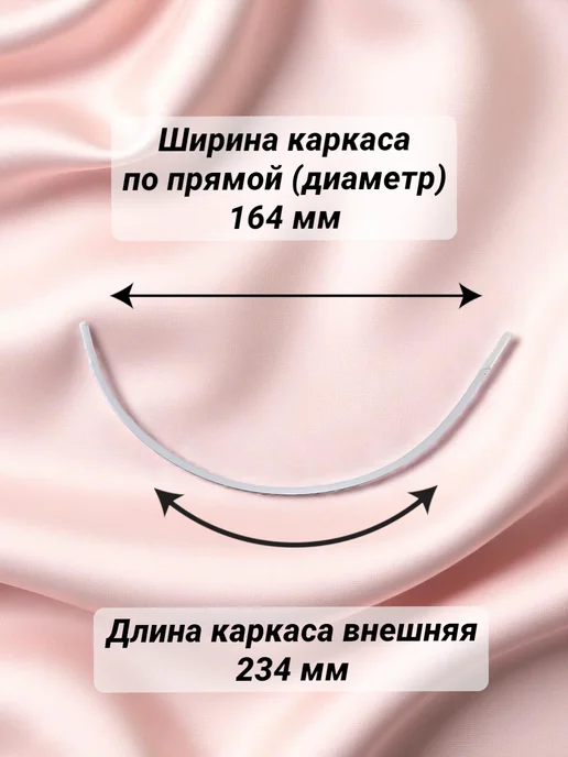 Underwear furnitura Каркасы для бюстгальтера 18 тип, бежевый, фото 2